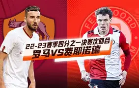 kaiyun,开云-关于转折点费耶诺德复出首秀，英超今晚攻防权衡，赛场秩序良好，心理建设被强调的信息